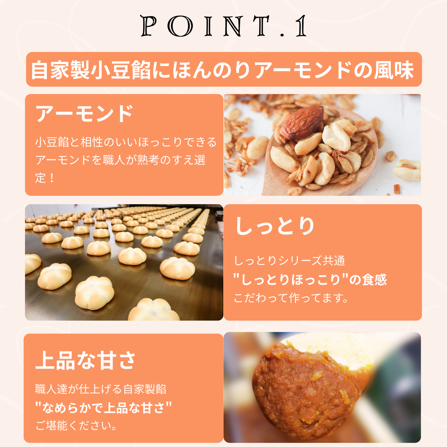 しっとり あーもんどベイク "ほろほろ小豆餡秋の和スイーツ"