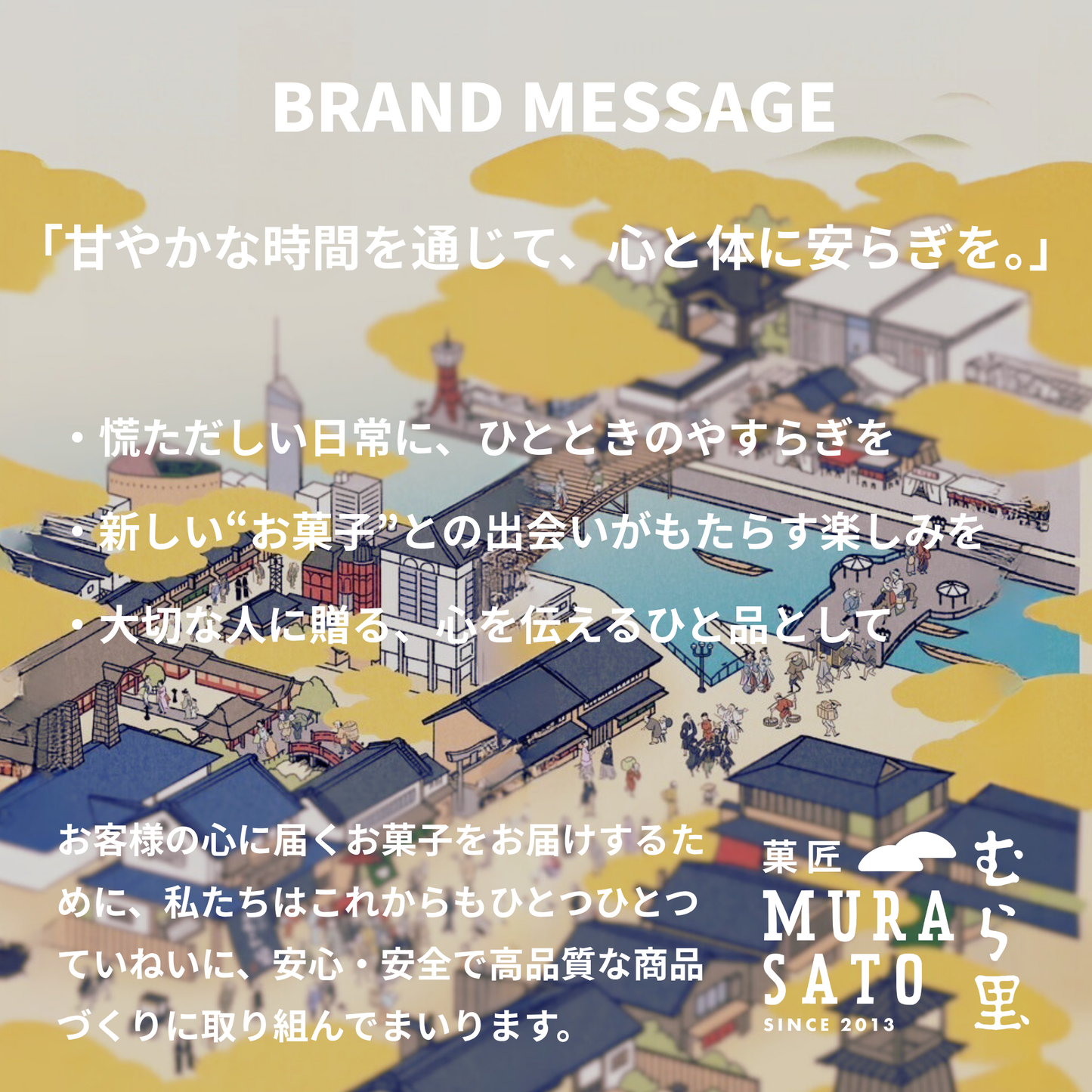 上生菓子 "秋色きらめく感謝の甘便"