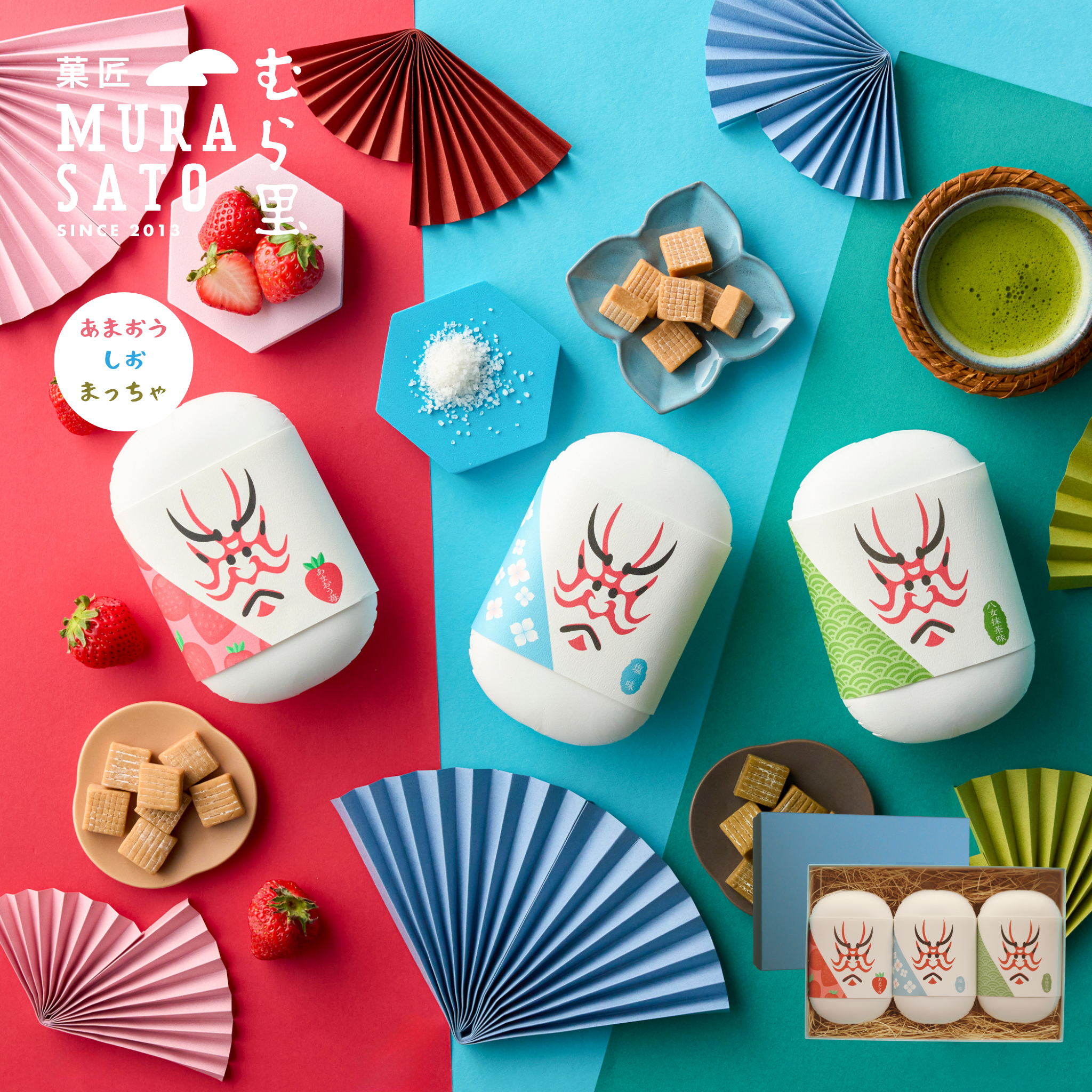 半生キャラメルオールスター 