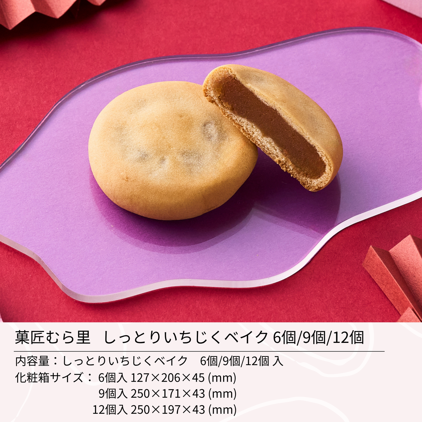 しっとり いちじくベイク" 温めほくほく程よいつぶ感秋スイーツ"