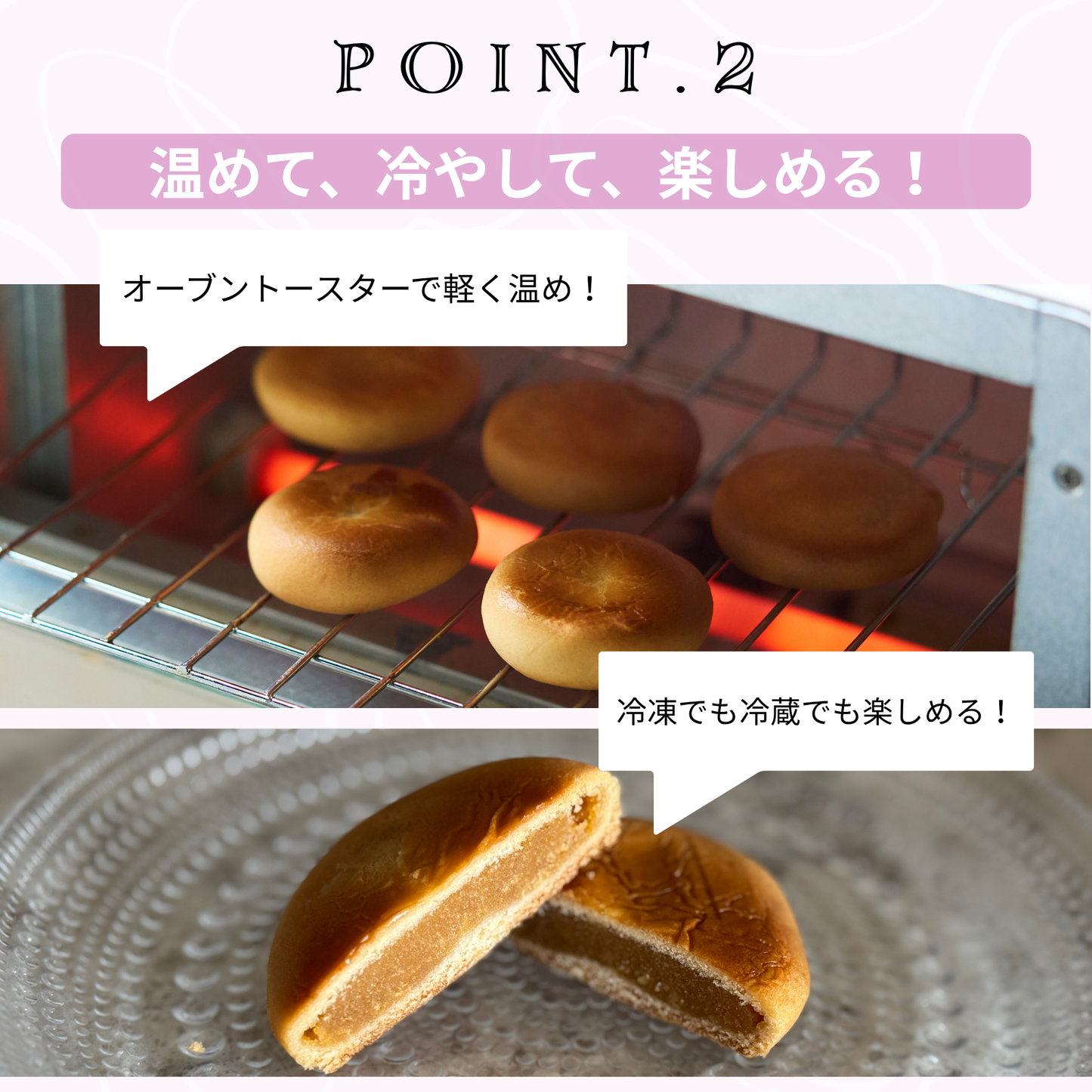 しっとり すいーとぽてとベイク “温めほくほく秋香る芋スイーツ“