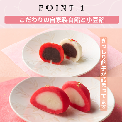 上生菓子 "母の日限定 母の日六撰" 練り切り