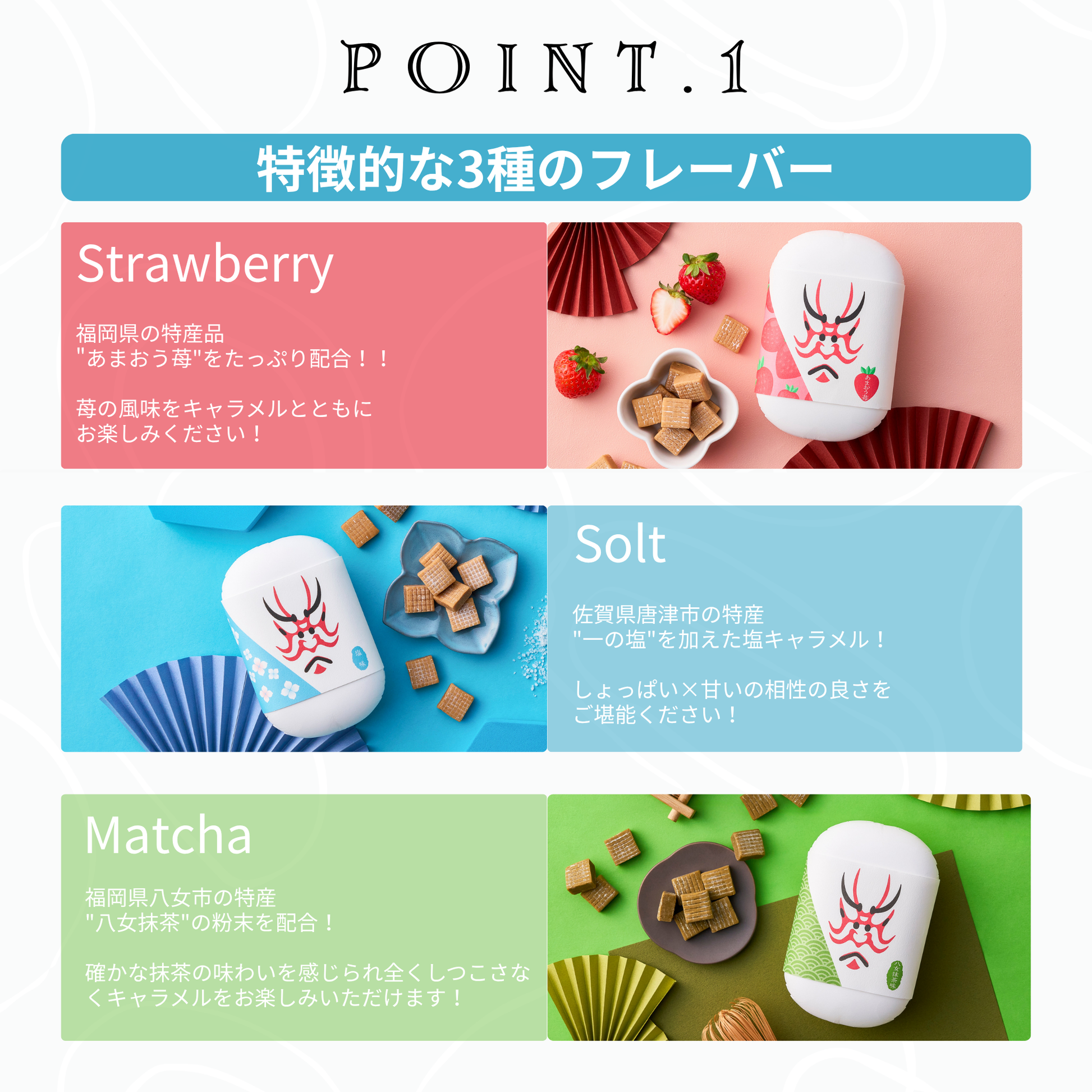 半生キャラメルオールスター 