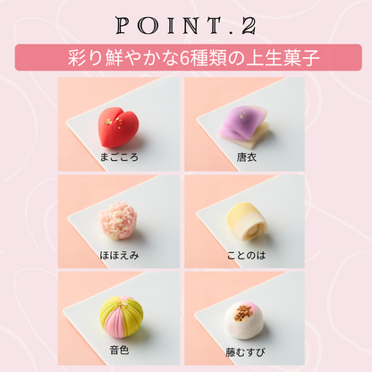 上生菓子 "母の日限定 母の日六撰" 練り切り