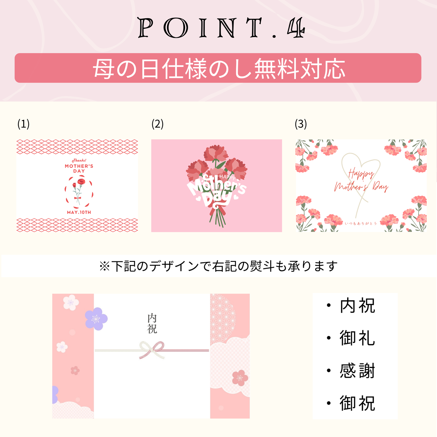 上生菓子 "母の日限定 母の日六撰" 練り切り