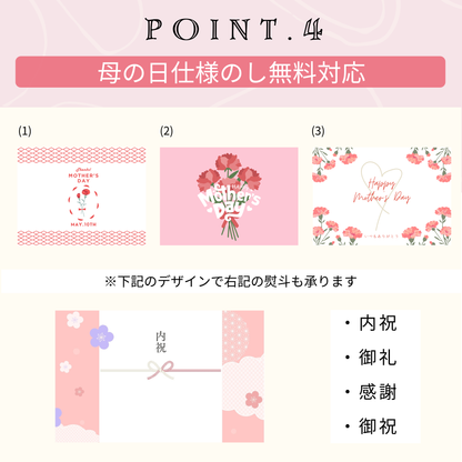 上生菓子 "母の日限定 母の日六撰" 練り切り