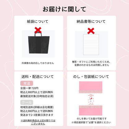 上生菓子 "母の日限定 母の日六撰" 練り切り