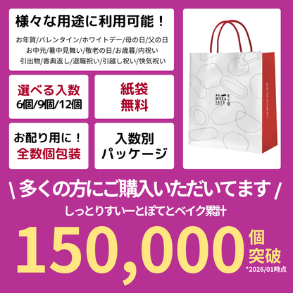 しっとり すいーとぽてとベイク “冷やして芋際立つ和スイーツ“
