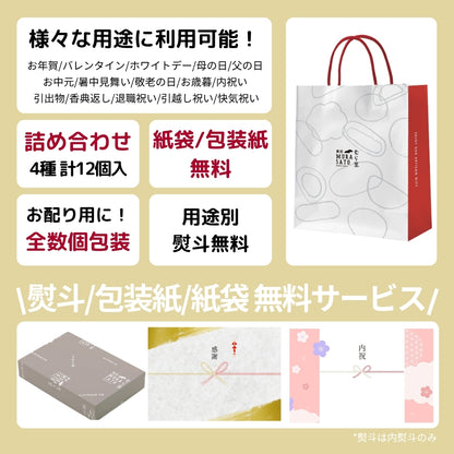しっとりオールスターベイク "笑顔ほころぶ和スイーツの詰め合わせ"
