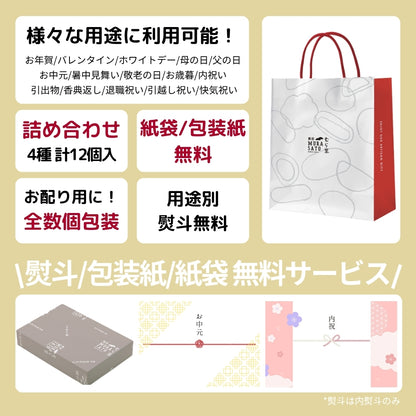 しっとりオールスターベイク "笑顔ほころぶ和スイーツの詰め合わせ"
