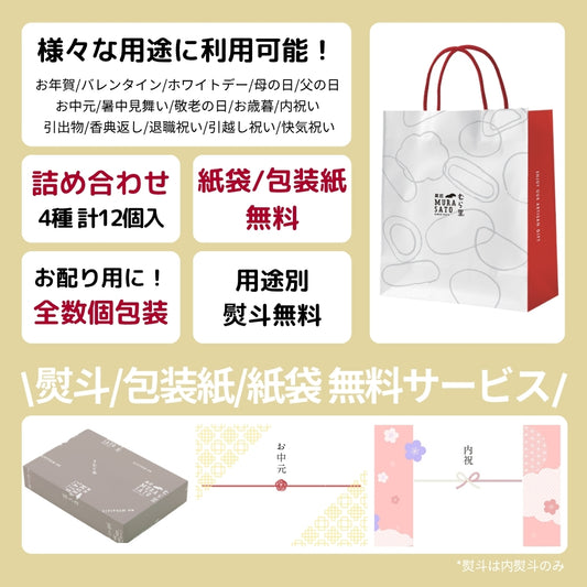 甘辛マリアージュ "甘じょっぱいどっちも主役のおやつ箱"