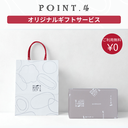 しっとりオールスターベイク "笑顔ほころぶ和スイーツの詰め合わせ"