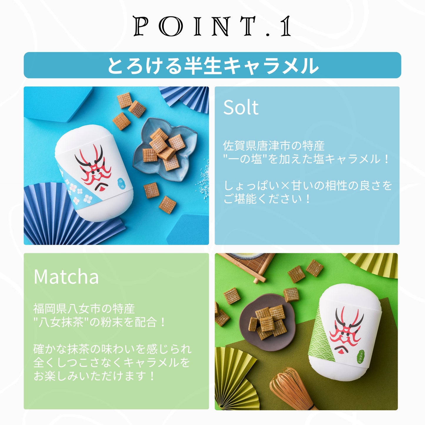 甘辛マリアージュ "甘じょっぱいどっちも主役のおやつ箱"