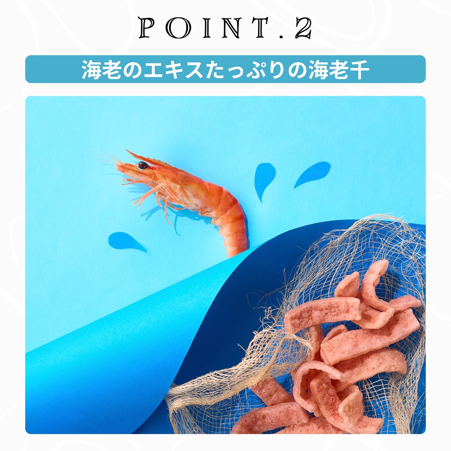 甘辛マリアージュ "甘じょっぱいどっちも主役のおやつ箱"