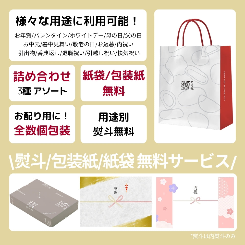 甘辛マリアージュ "甘じょっぱいどっちも主役のおやつ箱"