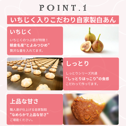 しっとり いちじくベイク" 温めほくほく程よいつぶ感秋スイーツ"