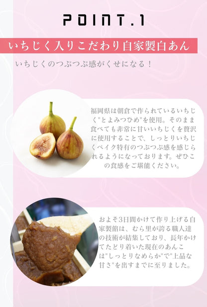 しっとり いちじくベイク ４個入 [送料無料]