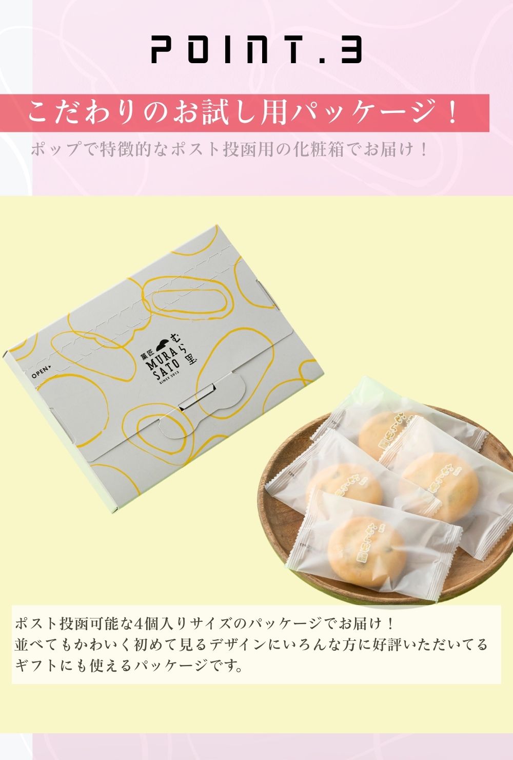 しっとり いちじくベイク ４個入 [送料無料]