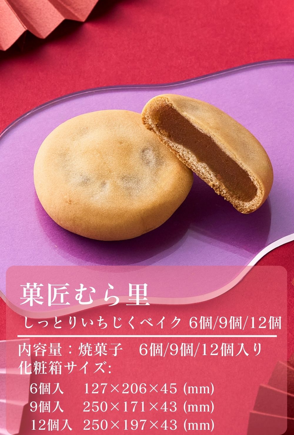 しっとり いちじくベイク [送料無料]