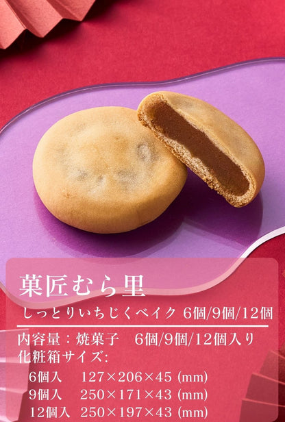 しっとり いちじくベイク [送料無料]