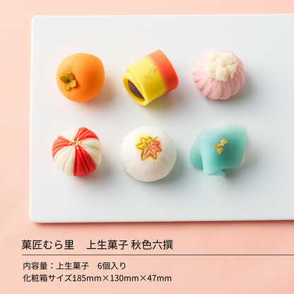 上生菓子 "秋色きらめく感謝の甘便"