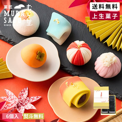 上生菓子 "秋色六撰" 練り切り