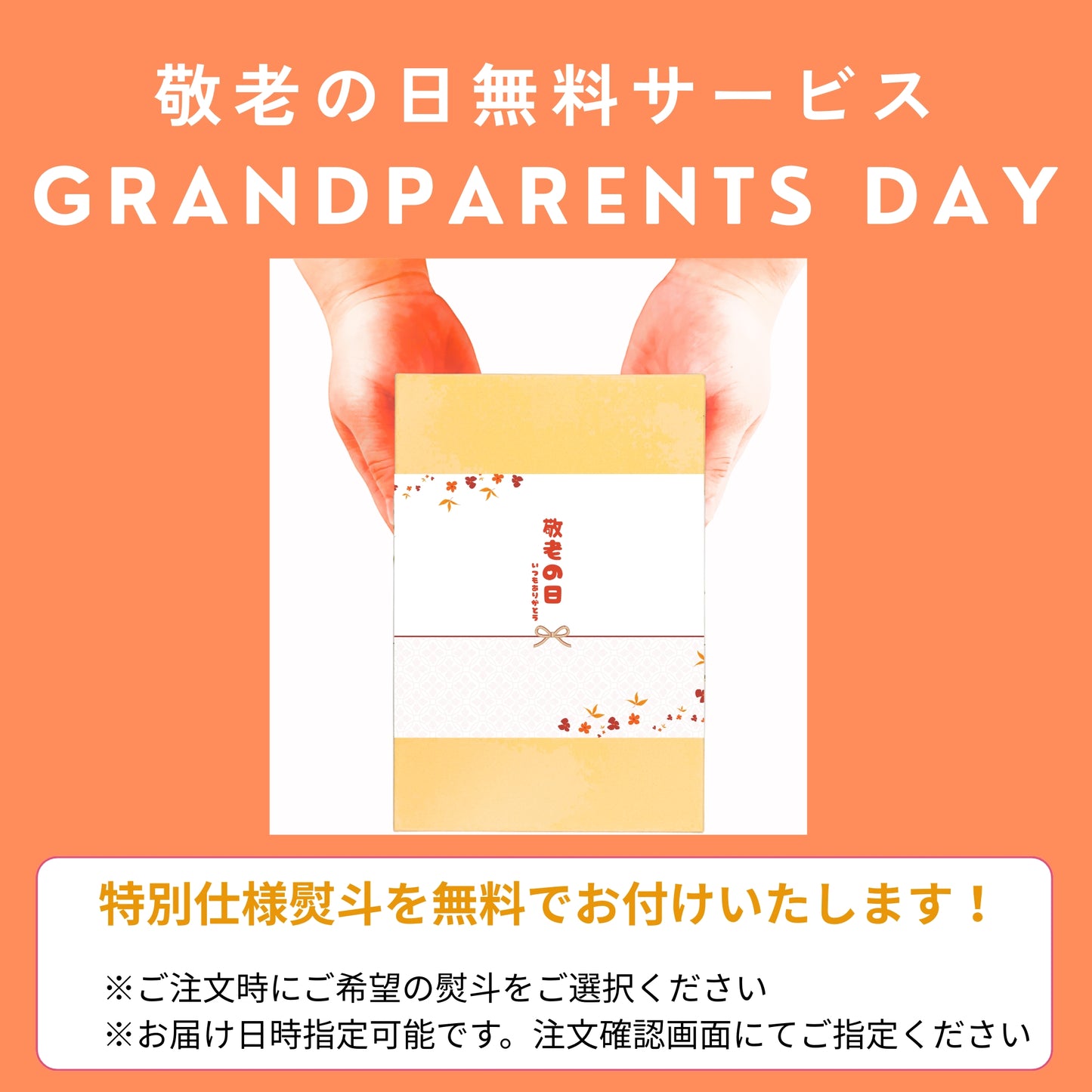 上生菓子 "秋色六撰" 練り切り