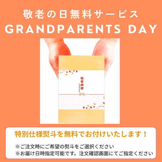 上生菓子 "秋色六撰" 練り切り