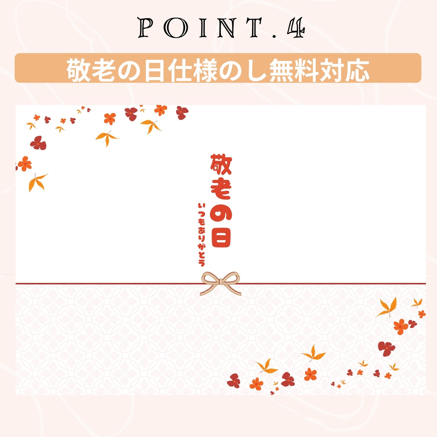 上生菓子 "秋色六撰" 練り切り