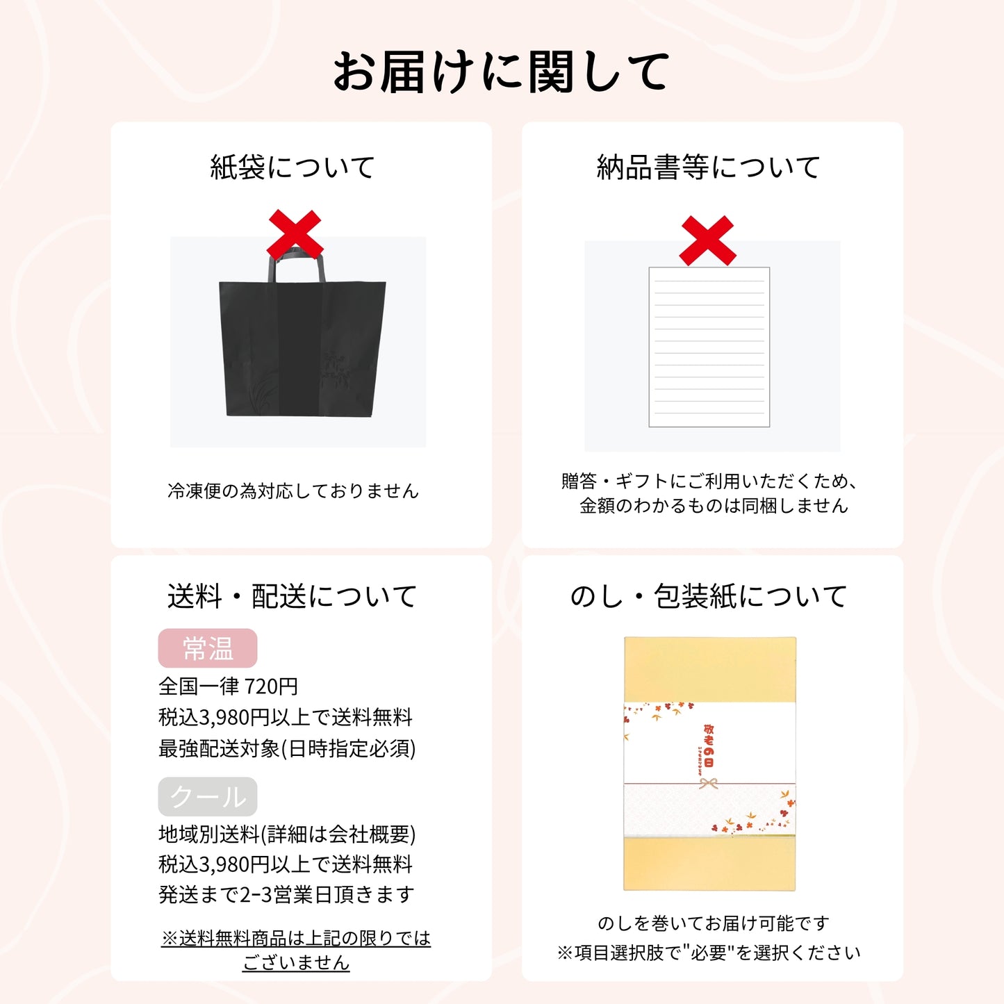 上生菓子 "秋色六撰" 練り切り