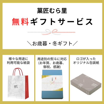 甘辛マリアージュ "甘じょっぱいどっちも主役のおやつ箱"