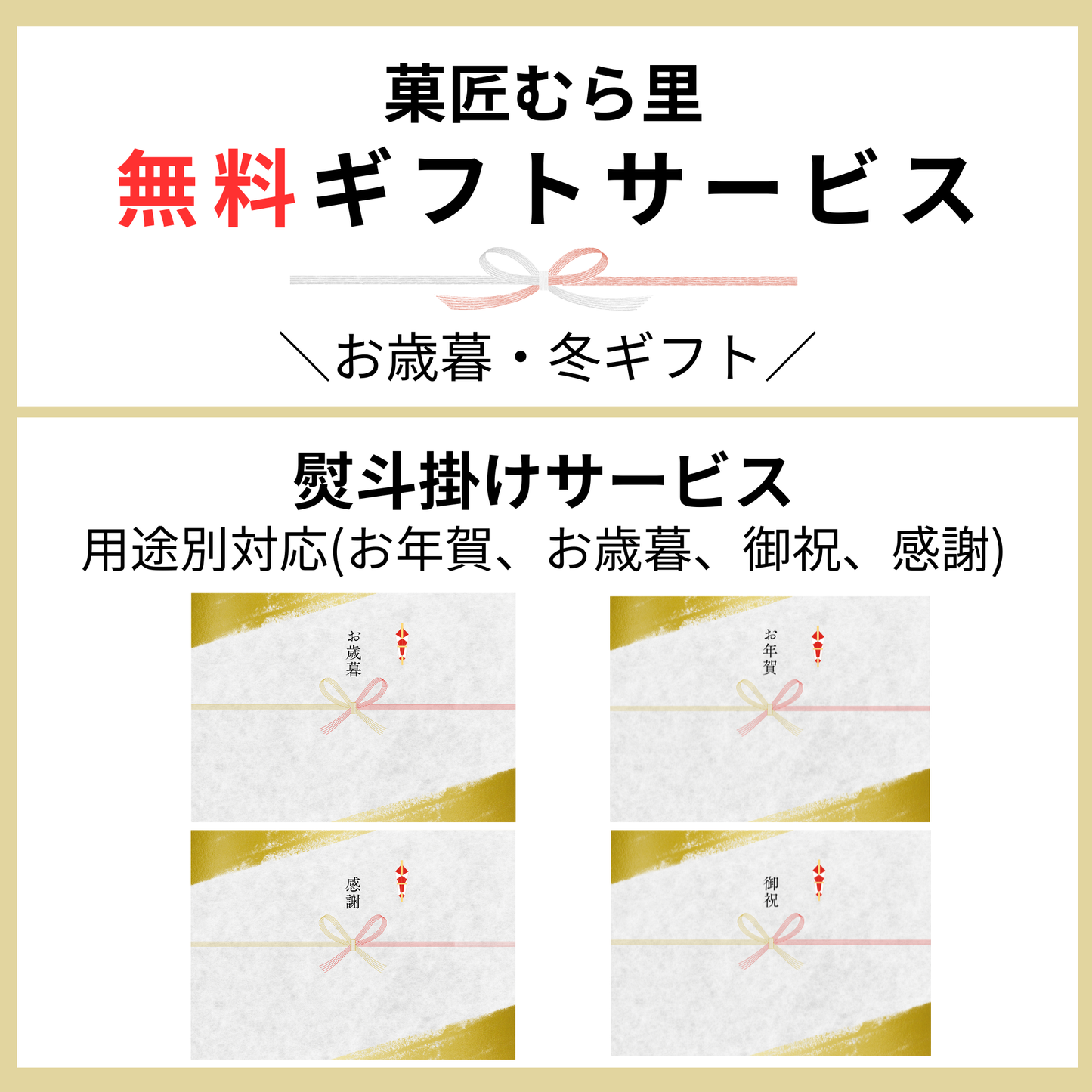 上生菓子 "秋色きらめく感謝の甘便"