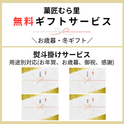 上生菓子 "秋色きらめく感謝の甘便"
