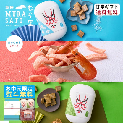 甘辛マリアージュ "甘じょっぱいどっちも主役のおやつ箱"
