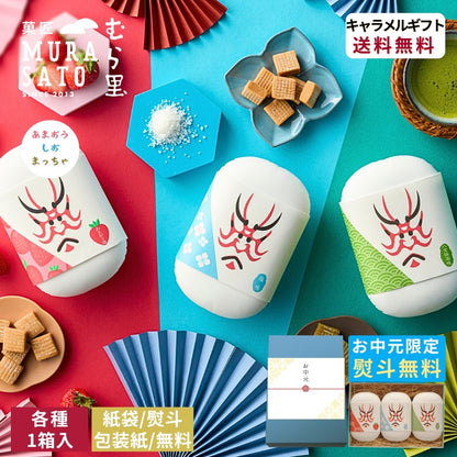 半生キャラメルオールスター "ほろ甘香るキャラメル三重奏"